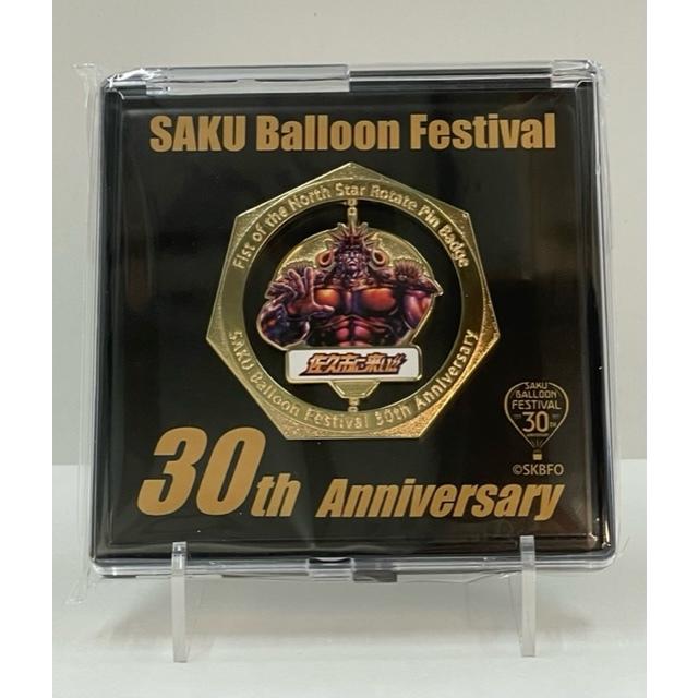 佐久バルーンフェスティバルフェスティバル第30回記念ピンバッジ