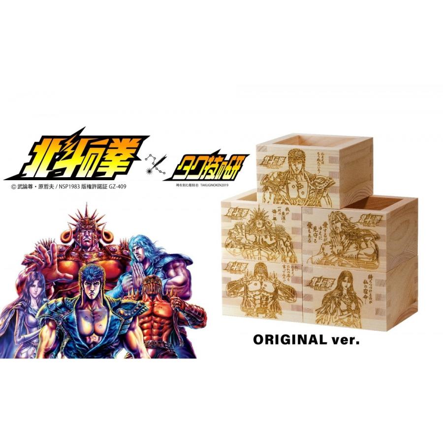 北斗の拳フルコンプリートセット（タンブラー6種・枡2種・コースター