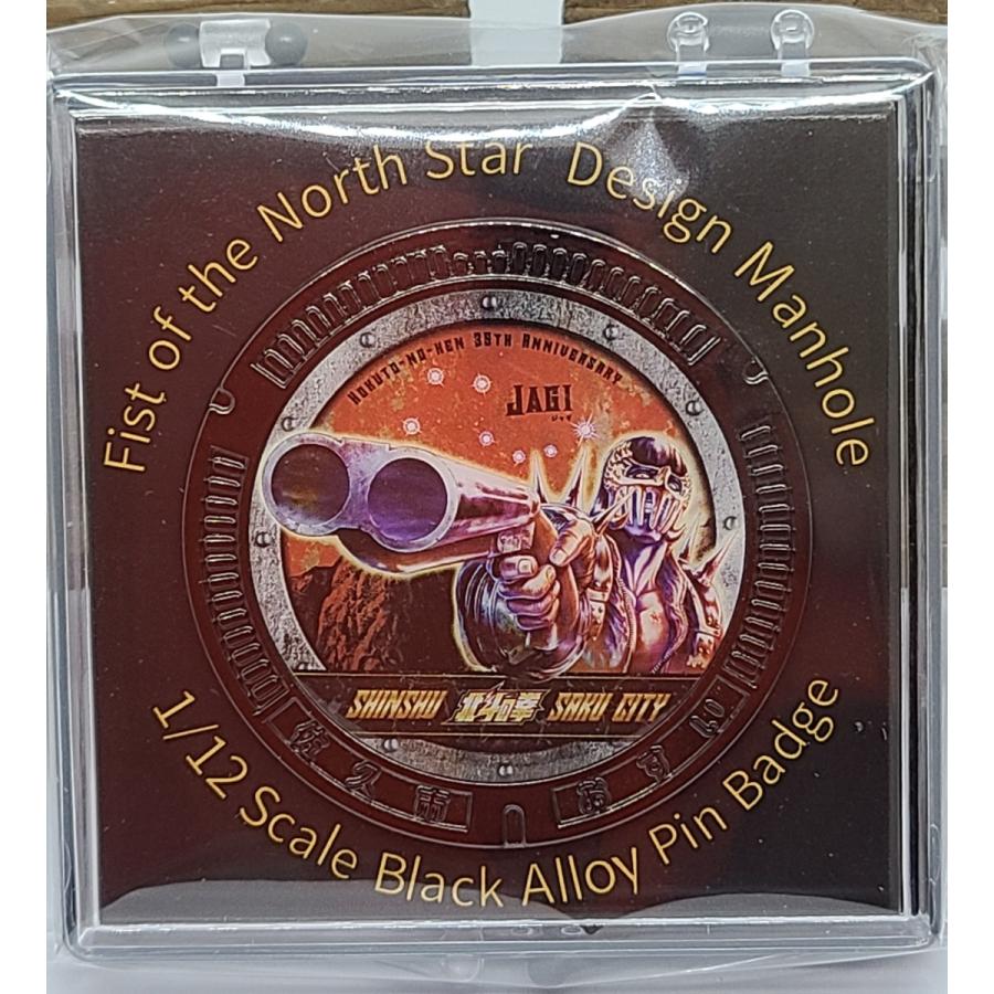 北斗の拳デザインマンホールピンバッジ ジャギ Ver.2 : タク技研.com