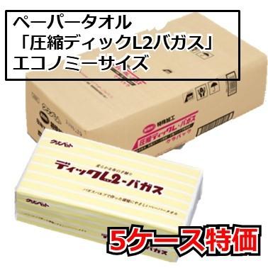 ペーパータオル エルナレギュラー 御役目用 200枚 1容れもの 60容器に並べる入り口・入口 5仕掛ける 締めつけるディックE2バガス エン主任者細工 古紙100％ 製造会社直送 まとめ買い キッチンペーパータオル-キッチン消耗品-キッチン、日用品、文具