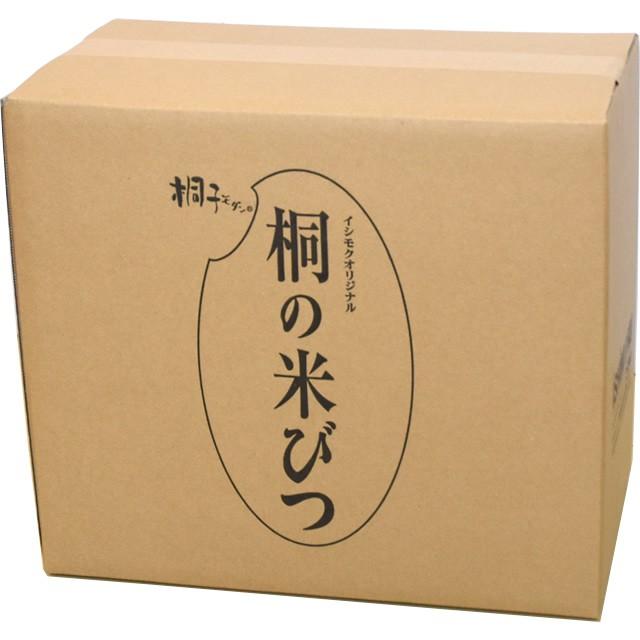 桐の米びつ 10kg用 イシモク 桐子モダン 送料無料 日本製 総桐 天然木