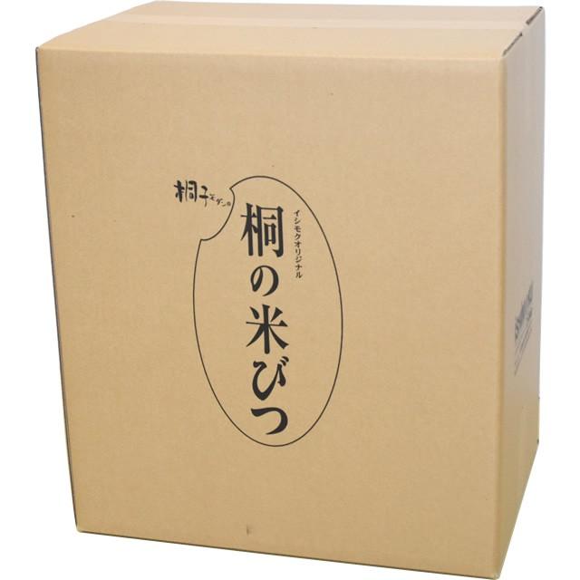 桐の米びつ 30kg用 イシモク 桐子モダン 送料込最安値 日本製 総桐