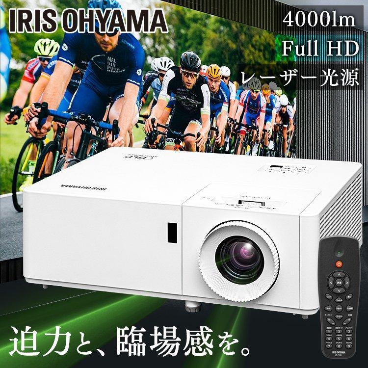 IRIS OHYAMA（アイリスオーヤマ） ローエンドプロジェクター IP-EH400W