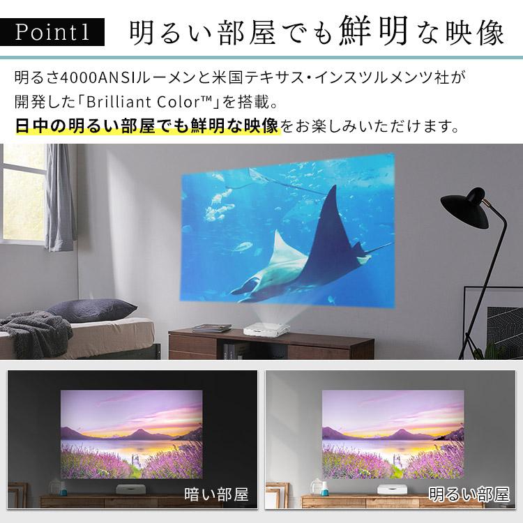 超短投写プロジェクター IP-AW400W アイリスオーヤマ_8