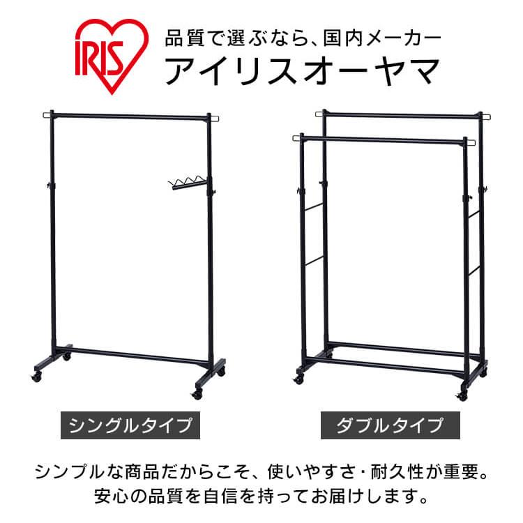 IRIS OHYAMA（アイリスオーヤマ） ハンガーラック スリム 頑丈