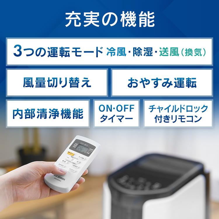 IRIS OHYAMA エアコン スポットクーラー 冷風機 ホワイト IRIS OHYAMA エアコン スポットクーラー 冷風機 ホワイト