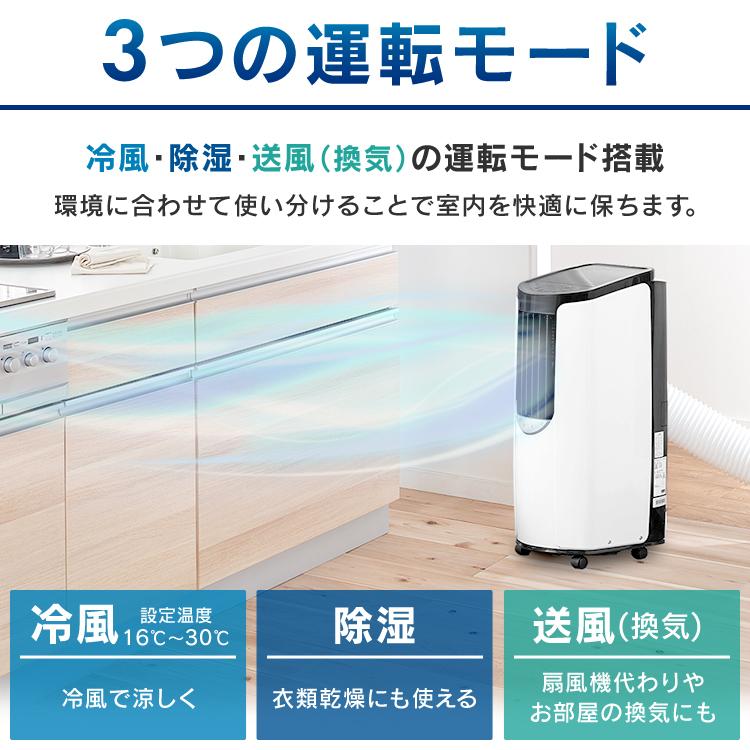 IRIS OHYAMA エアコン スポットクーラー 冷風機 ホワイト IRIS OHYAMA エアコン スポットクーラー 冷風機 ホワイト