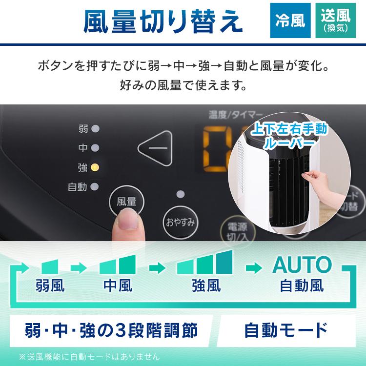 IRIS OHYAMA エアコン スポットクーラー 冷風機 ホワイト IRIS OHYAMA エアコン スポットクーラー 冷風機 ホワイト
