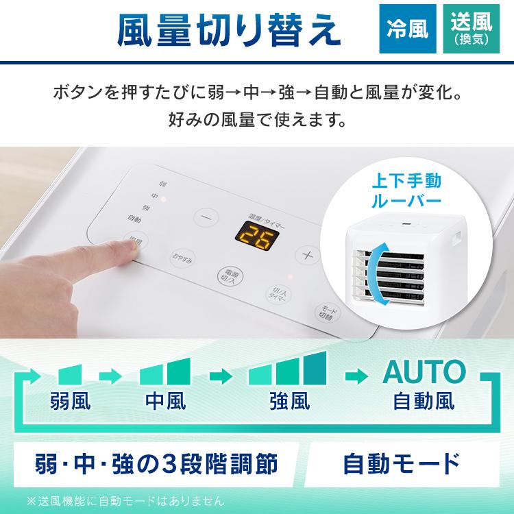 IRISOHYAMAポータブルクーラー 2024年製引き取り西東京　セール中 引き取り限定 IRIS OHYAMA ポータブルクーラー 2024年 【公式通販】