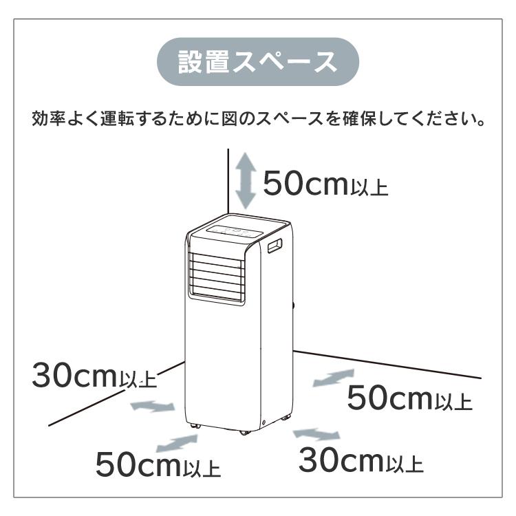 IRIS OHYAMA（アイリスオーヤマ） ポータブルクーラー 工事不要