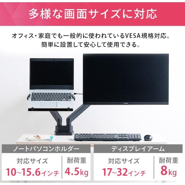 IRIS OHYAMA（アイリスオーヤマ） ノートPCホルダー付きディスプレイ