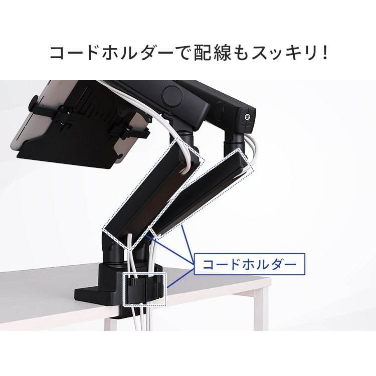 アイリスオオヤマ　モニターアーム ノートPC用ホルダー付き 本体 IRIS OHYAMA（アイリスオーヤマ） ノートPCホルダー付きディスプレイ