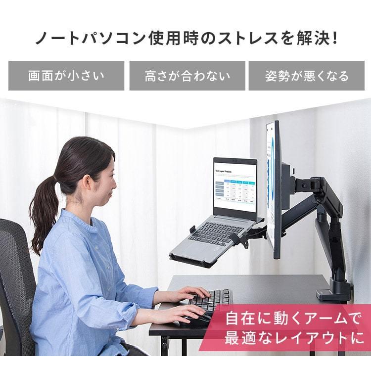 IRIS OHYAMA（アイリスオーヤマ） ノートPCホルダー付きディスプレイ