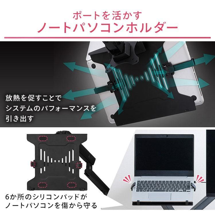 アイリスオオヤマ　モニターアーム ノートPC用ホルダー付き 本体 IRIS OHYAMA（アイリスオーヤマ） ノートPCホルダー付きディスプレイ