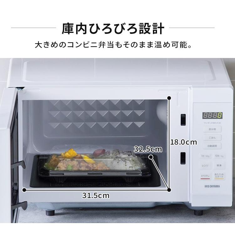 IRIS OHYAMA 電子レンジ フラット 単機能 レンジ 18L 温めのみ IRIS OHYAMA 電子レンジ フラット 単機能 レンジ 18L 温めのみ