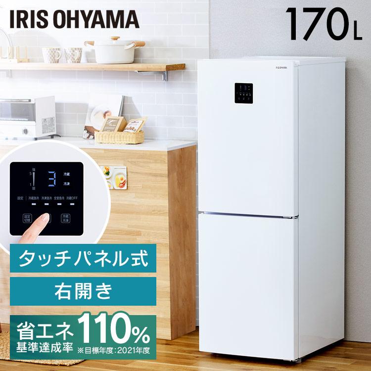 IRIS OHYAMA 冷蔵庫 大型 冷凍冷蔵庫 170L おしゃれ 大容量 IRIS OHYAMA 冷蔵庫 大型 冷凍冷蔵庫 170L おしゃれ 大容量