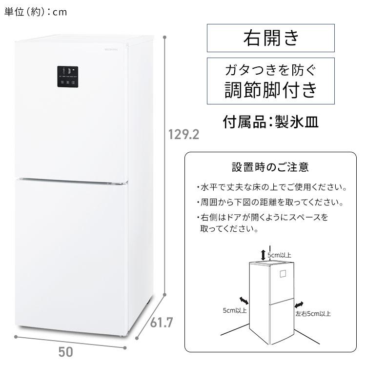 IRIS OHYAMA 冷蔵庫 冷凍庫 一人暮らし 家庭用 二人暮らし IRIS OHYAMA 冷蔵庫 冷凍庫 一人暮らし 家庭用 二人暮らし