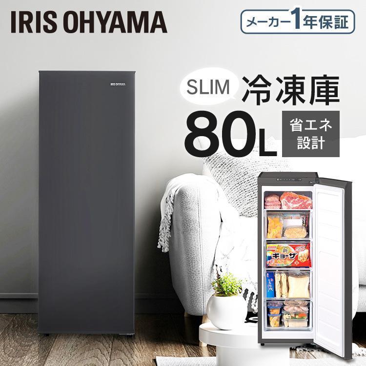 冷凍庫 80L 小型 家庭用 幅スリム セカンド冷凍庫 コンパクト 大容量 