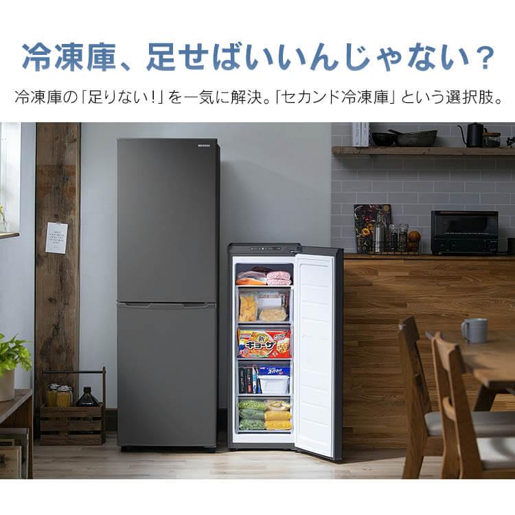 IRIS OHYAMA 冷凍庫 80L 小型 家庭用 幅スリム セカンド冷凍庫 IRIS OHYAMA 冷凍庫 80L 小型 家庭用 幅スリム セカンド冷凍庫