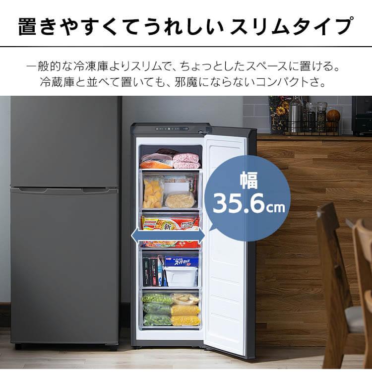 IRIS OHYAMA 冷凍庫 80L 小型 家庭用 幅スリム セカンド冷凍庫 IRIS OHYAMA 冷凍庫 80L 小型 家庭用 幅スリム セカンド冷凍庫