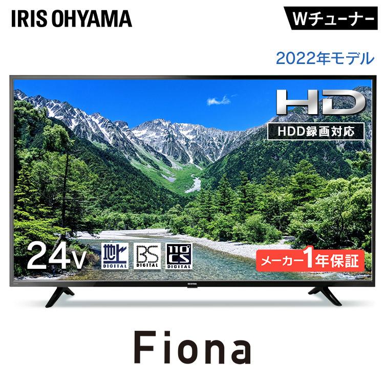 IRIS OHYAMA（アイリスオーヤマ） 24V型ハイビジョンテレビ 24WB10PB