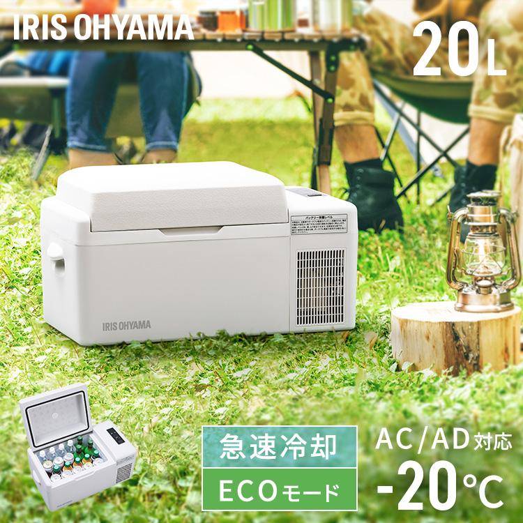 IRIS OHYAMA 冷蔵庫 冷凍庫 小型冷蔵庫 ミニ冷蔵庫 ポータブル IRIS OHYAMA 冷蔵庫 冷凍庫 小型冷蔵庫 ミニ冷蔵庫 ポータブル