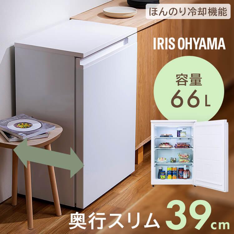 IRIS OHYAMA コンパクト 冷蔵庫 IRIS OHYAMA（アイリスオーヤマ） 冷蔵庫 小型 スリム 一人暮らし 家庭