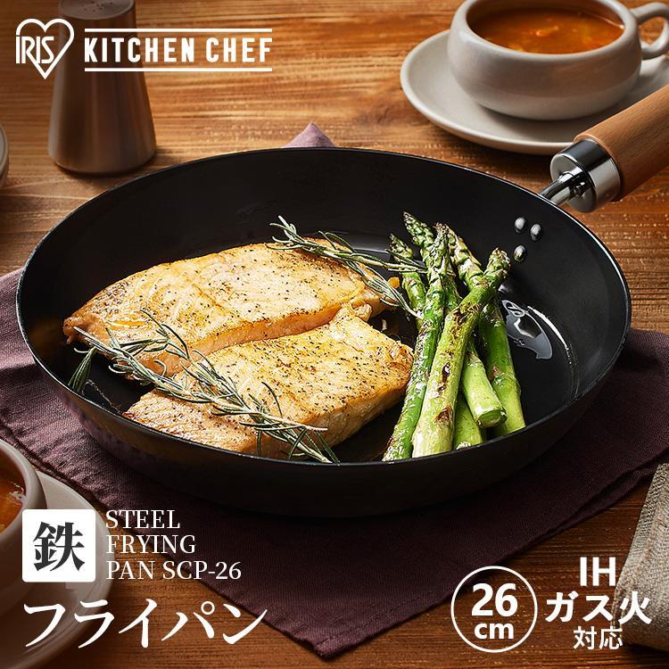 IRIS OHYAMA（アイリスオーヤマ） フライパン 26cm ih ガス ih対応 鉄