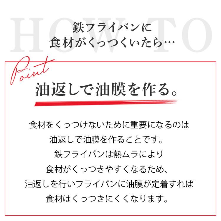 フライパン 26cm IH ガス 鉄フライパン IH対応 ガス火 鉄 アイリスオーヤマ 空焚き不要 お手入れ簡単 SCP-26｜takuhaibin｜09