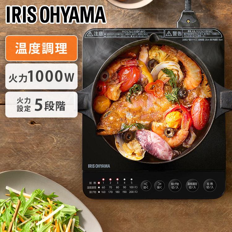 IRIS OHYAMA IHクッキングヒーター 卓上 IHコンロ 1000W 1口 IH IRIS OHYAMA IHクッキングヒーター 卓上 IHコンロ 1000W 1口 IH