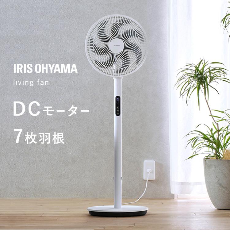 扇風機 リビングファン dcモーター 静音 上下 左右 首振り タイマー リモコン付 風量最大9段階 省エネ 節電 アイリスオーヤマ LFD-301D * | IRIS OHYAMA