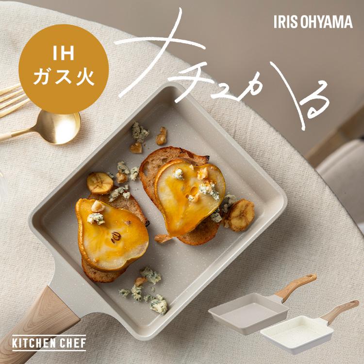 IRIS OHYAMA（アイリスオーヤマ） 卵焼き フライパン 卵焼き器 ih ガス
