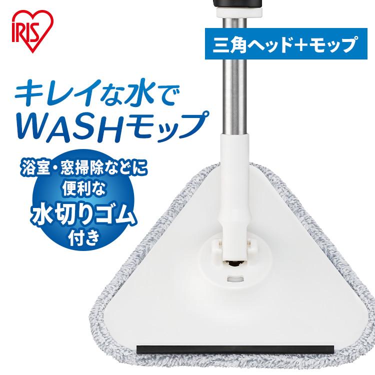 IRIS OHYAMA（アイリスオーヤマ） モップ 回転モップ 掃除 床掃除 水
