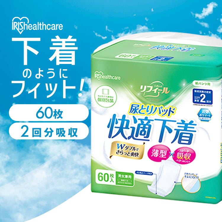 IRIS OHYAMA（アイリスオーヤマ） 尿取りパッド 尿漏れパッド 男性