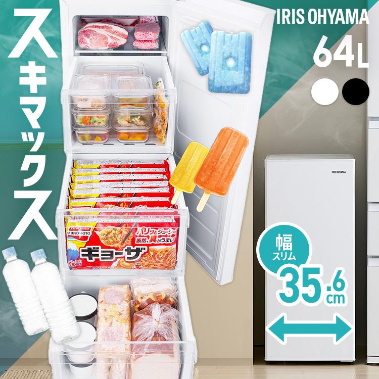 IRIS OHYAMA（アイリスオーヤマ） 冷凍庫 64L 小型 家庭用 スリム 幅約