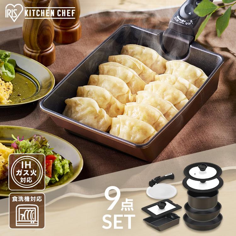 IRIS OHYAMA（アイリスオーヤマ） ＼新商品／ フライパンセット ih