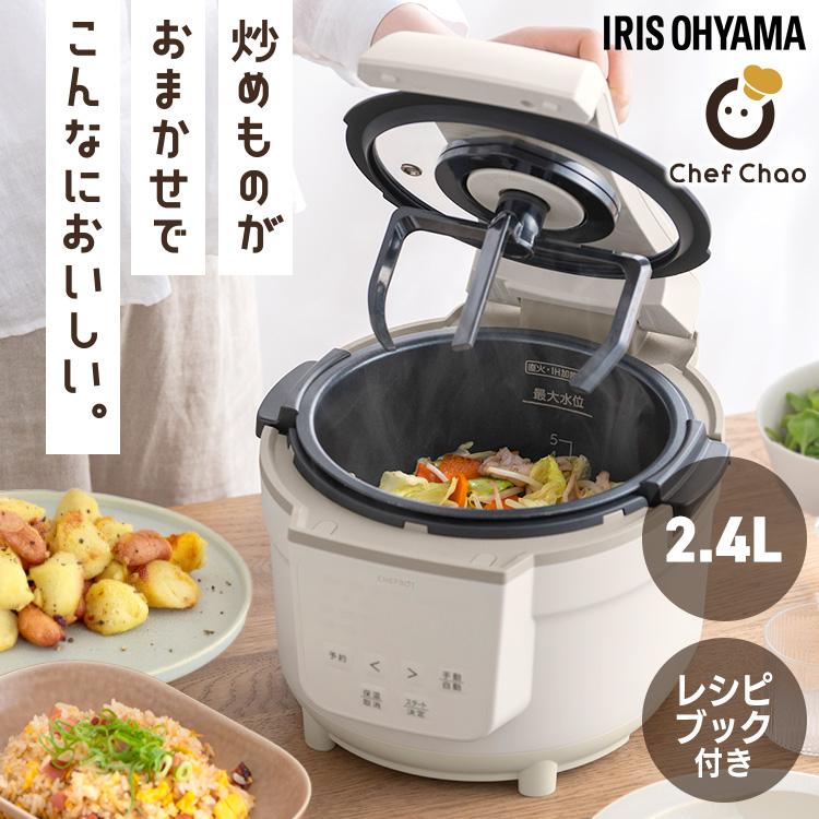 IRIS OHYAMA（アイリスオーヤマ） 自動調理器 自動調理鍋 シェフチャオ