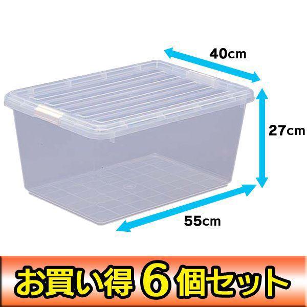 IRIS OHYAMA（アイリスオーヤマ） 6個セット クリアボックス CB-38