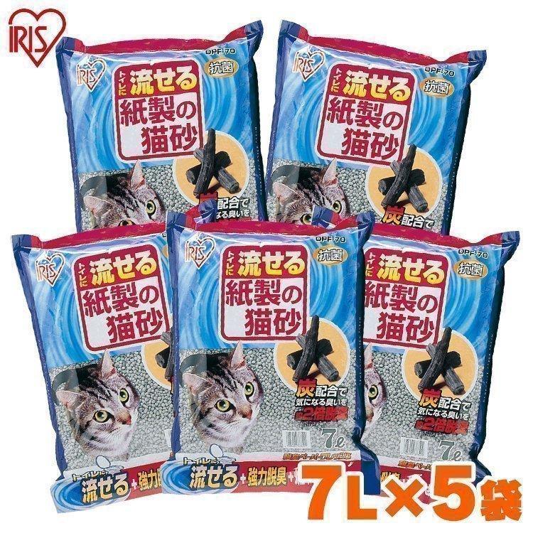 猫砂 紙 ペレット 飛び散り防止 トイレに流せる 猫 トイレ 脱臭 炭 固まる 流せる 再生パルプ ペーパーフレッシュ 7L×5袋 DPF-70 :1527140:くらしの宅配便 - 通販 - Yahoo!ショッピング 猫砂 紙 ペレット 飛び散り防止 トイレに流せる 猫 トイレ 脱臭 炭 固まる 流せる 再生パルプ ペーパーフレッシュ 7L×5袋 DPF-70 :1527140:くらしの宅配便 - 通販 - Yahoo!ショッピング