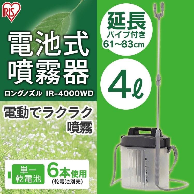 IRIS OHYAMA（アイリスオーヤマ） 噴霧器 電動 ノズル ツイン 小型