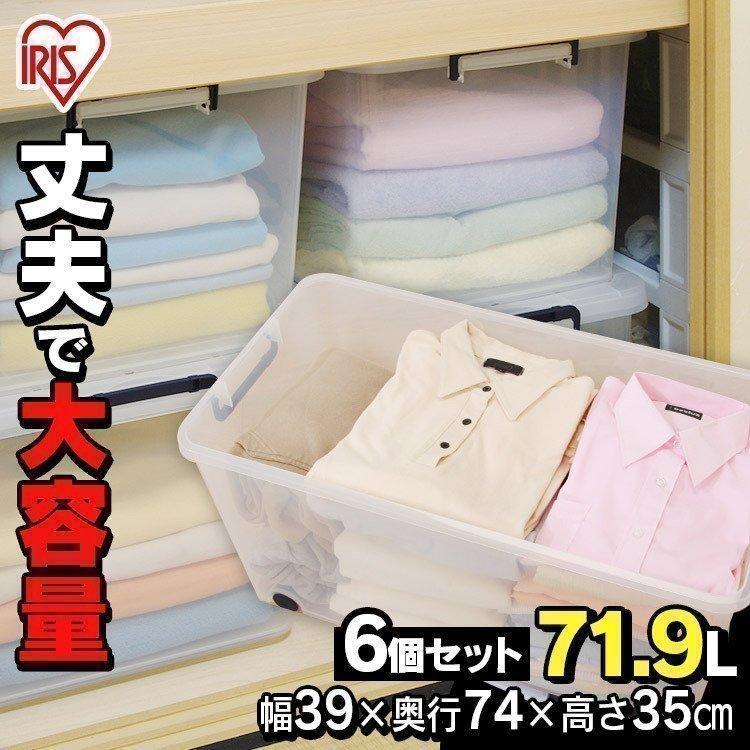 収納ボックス　6個セット　衣装ケース　収納ケース　アイボリー IRIS OHYAMA（アイリスオーヤマ） 収納ボックス 衣装ケース 6個