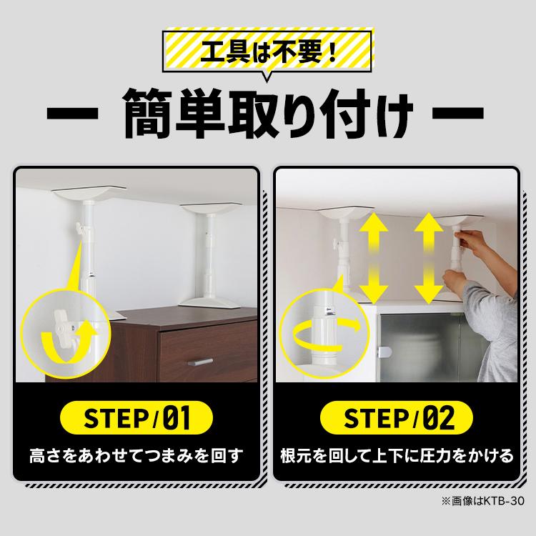 突っ張り棒 耐震 家具転倒防止 伸縮棒 地震 耐震突っ張り棒 M 40〜60cm 10本セット KTB-40 アイリスオーヤマ|takuhaibin|05