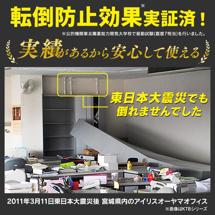 突っ張り棒 地震対策 転倒防止 棚 食器棚 家具 防災グッズ 地震 つっぱり棒 伸縮棒 防災用品 アイリスオーヤマ 60〜100cm 10本セット KTB-60｜takuhaibin｜02