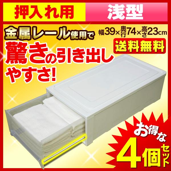 IRIS OHYAMA（アイリスオーヤマ） 収納ボックス 衣装ケース 4個 幅39