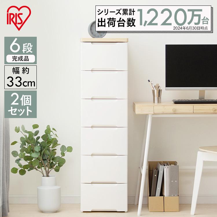 IRIS OHYAMA（アイリスオーヤマ） 2台セット 収納ケース プラスチック