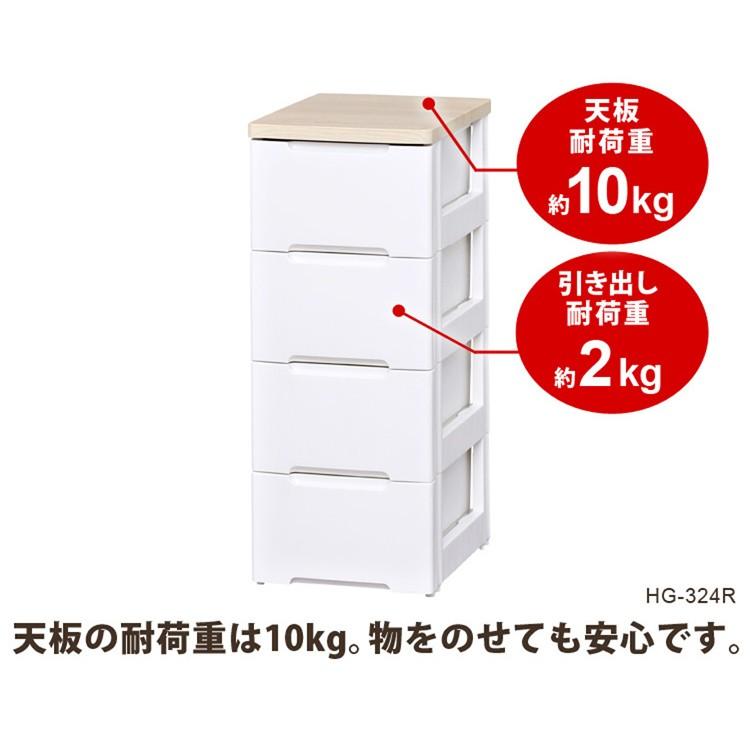 2台セット 収納ケース プラスチック おしゃれ ウッドトップチェスト 6段 HG-326R ホワイト/ナチュラル アイリスオーヤマ 時間指定不可_13
