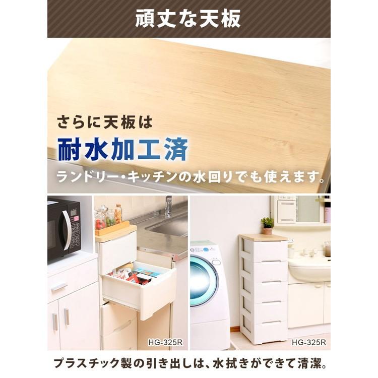 2台セット 収納ケース プラスチック おしゃれ ウッドトップチェスト 6段 HG-326R ホワイト/ナチュラル アイリスオーヤマ 時間指定不可_12