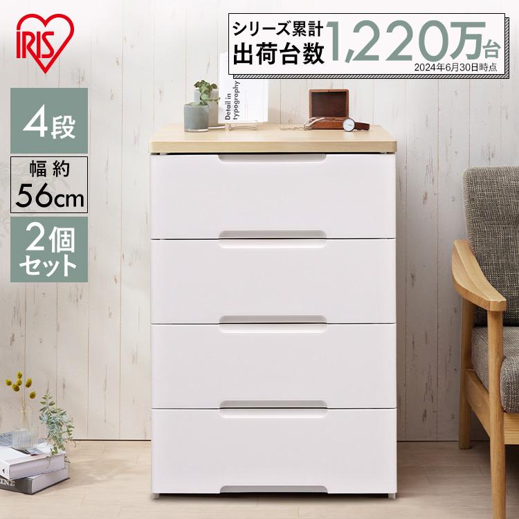 IRIS OHYAMA（アイリスオーヤマ） 2台セット 収納ケース プラスチック 