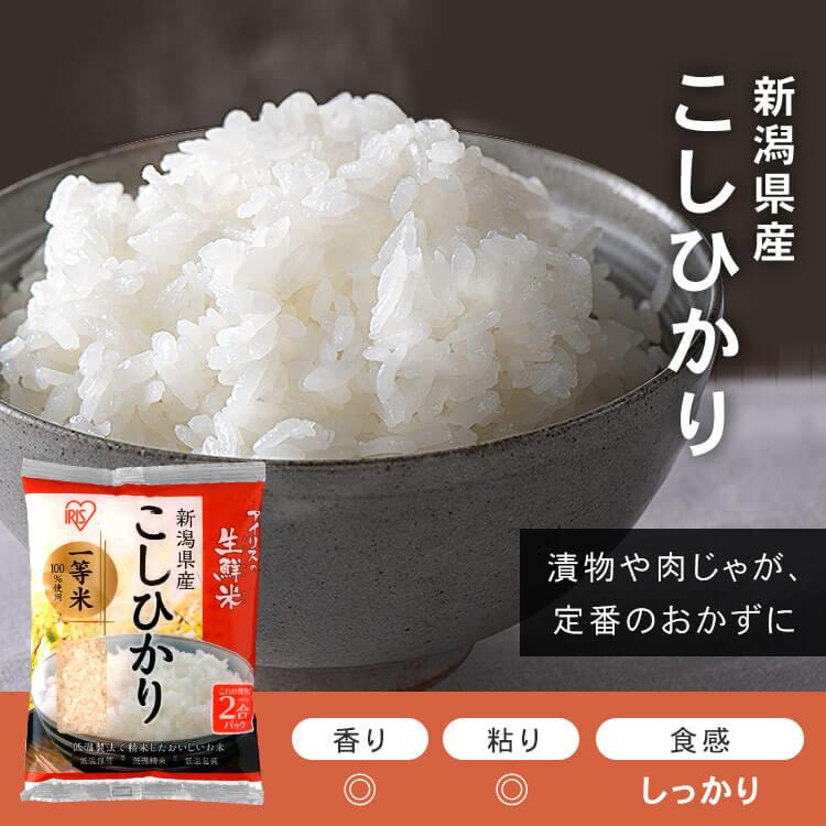 IRIS OHYAMA（アイリスオーヤマ） 米 コシヒカリ ゆめぴりか ななつぼ