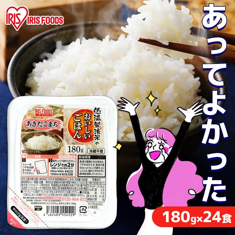 IRIS OHYAMA（アイリスオーヤマ） パックご飯 180g 24食 あきたこまち